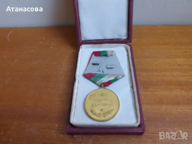Юбилеен медал "1300 г. България" орден, снимка 5 - Антикварни и старинни предмети - 49341281