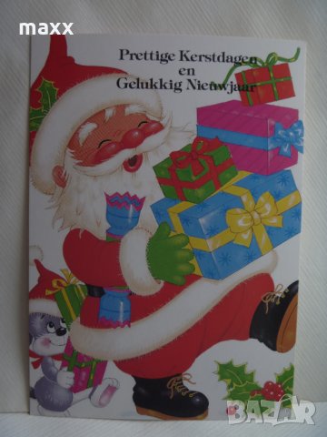 Картичка Дядо Мраз Presttige Kerstdagen en Gelukkig Nieuwajaar 7, снимка 1 - Други - 28504813