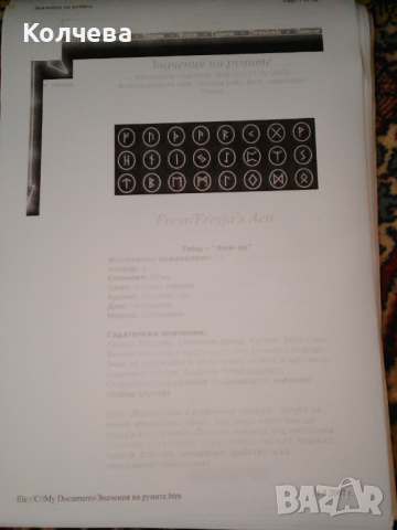 продавам ръководства за карти таро, руни, и дзин, цветове, снимка 3 - Специализирана литература - 44896573