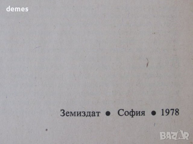 Дом, семейство, бит- Елена Хаджиева-Книга за домакинята, снимка 4 - Специализирана литература - 37622289