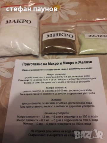 Тор за аквариумни растения, снимка 5 - Аквариуми - 27119713