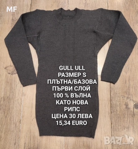 МЕРИНО ВЪЛНА ЗА ЖЕНИ , снимка 3 - Спортни екипи - 52437455