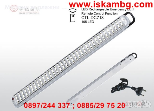 Аварийна акумулаторна LED лампа с 92 диода  YT-928 , снимка 4 - Други стоки за дома - 28586074