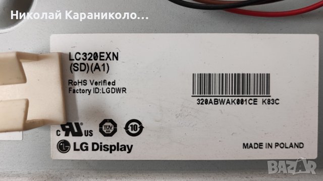 Продавам Power-17PW07-2,Main-17MB62-1,INV-6917L-0072A,Лед 3660L-0386A,стойка от тв HITACHI 32H8L02, снимка 3 - Телевизори - 43907097