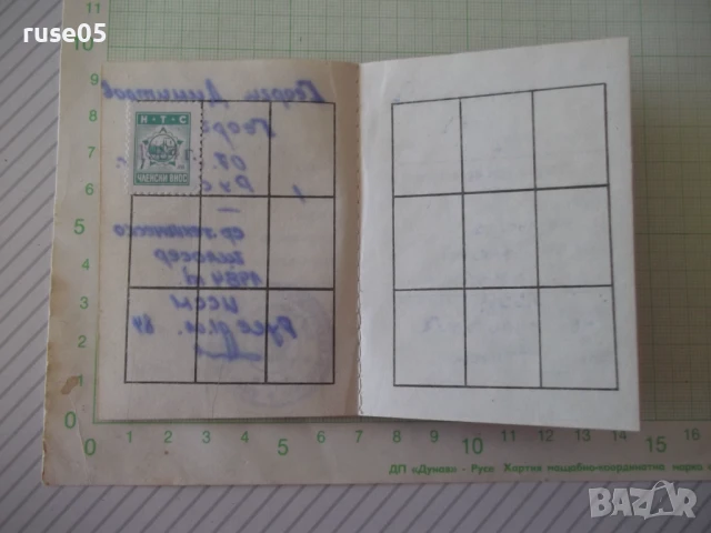 Членска карта от НТС, снимка 2 - Други ценни предмети - 50757842