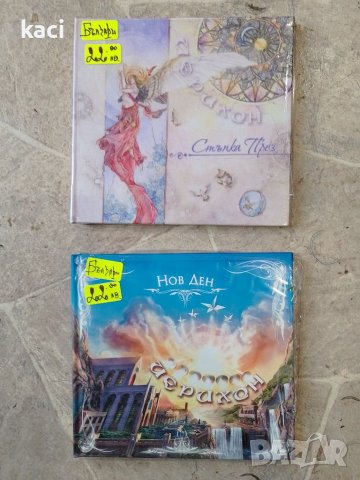 Йерихон -два албума на СД., снимка 1 - CD дискове - 38941099