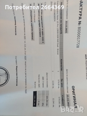 Запазен телефон Xiaomi redmi note 10 pro , снимка 4 - Xiaomi - 52846662