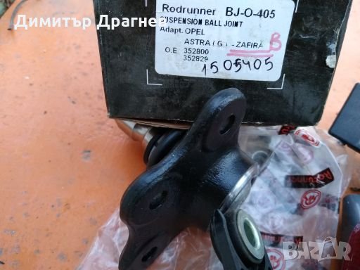 Части за Опел Зафира б, снимка 5 - Части - 27525538