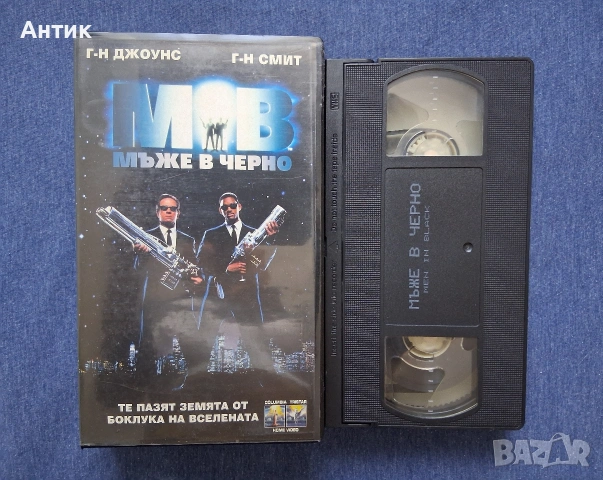 Видеокасети VHS Мъже в Черно 1 - 2 Част, снимка 4 - Други жанрове - 53129892