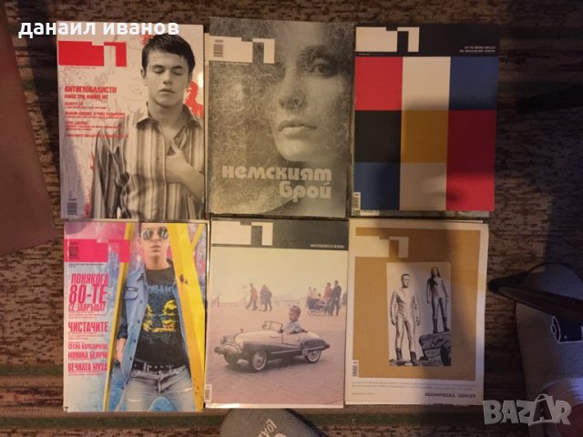 Списания  едно  ВИЖТЕ ОПИСАНИЕТО код 16