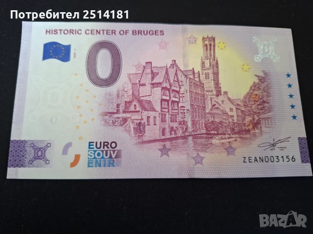 Сувенирни банкноти 0 €, снимка 2 - Нумизматика и бонистика - 53569093