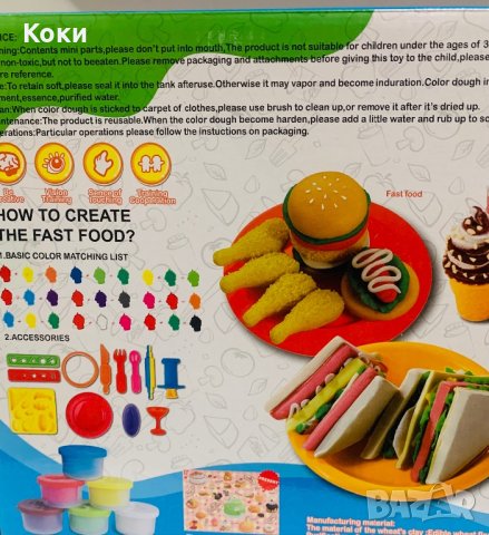 Детски комплект за игра с пластелин*Fast Food* 🍱 , снимка 2 - Пластелини, моделини и пясъци - 43295140