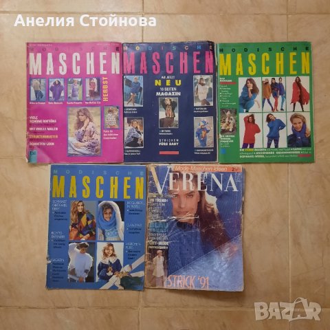 Стари списания за плетива Verena и други 
