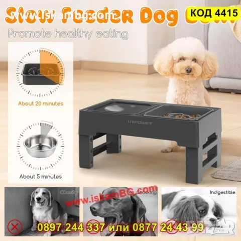 Кучешка купа с 5 нива на регулиране – за комфортно хранене и пиене - КОД 4415, снимка 5 - За кучета - 50276364