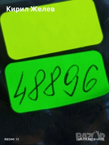 Старо копче метално за КОЛЕКЦИОНЕРИ 48896, снимка 5 - Други ценни предмети - 50952588