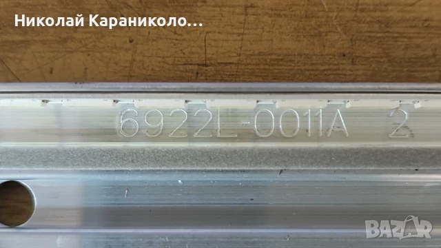 Продавам Power-715G5194-P01-W20-002H,Main-3139 123 65323v2-MB/65333v2-SB от тв PHILIPS 32PFL4007T/12, снимка 13 - Телевизори - 51078836