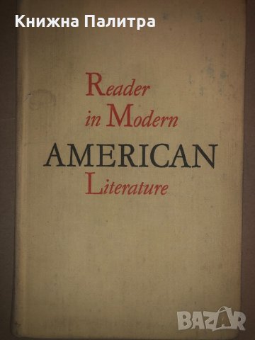 Reader in Modern American Literature 1917-1941