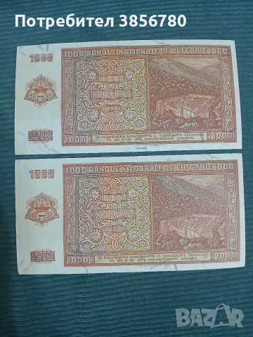 1000 лева 1942г. - ЛОТ, снимка 2 - Нумизматика и бонистика - 53024791