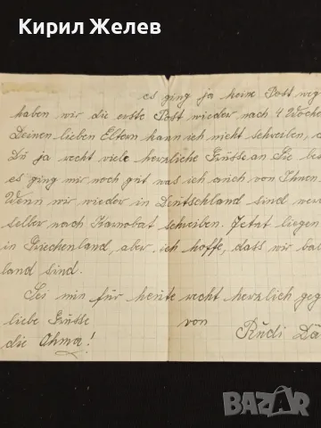 Старо писмо 1941г. от царско време рядко за КОЛЕКЦИЯ 11815, снимка 8 - Други ценни предмети - 48265707