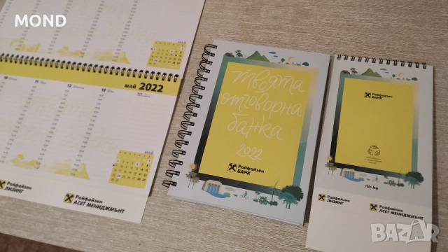 Райфайзенбанк - колекционерски комплект, снимка 15 - Колекции - 52867967