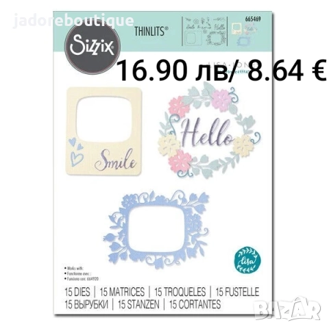 Sizzix Thinlits Щанци за изрязване и релеф различни видове, снимка 3 - Други - 50502177