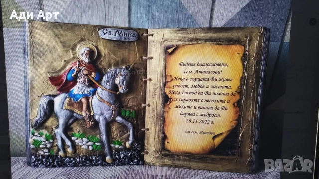 подарък за лекар, снимка 10 - Подаръци за юбилей - 34212727