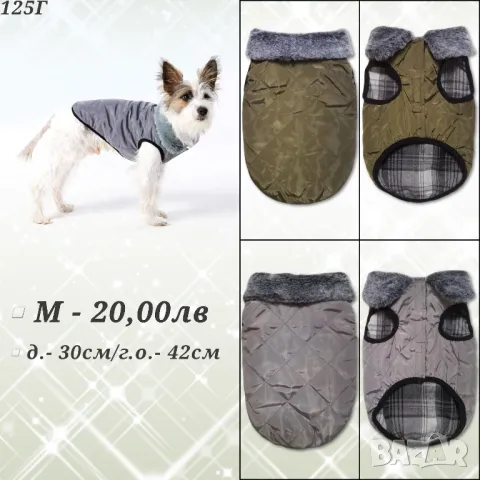 Сиво и зелено яке за куче. Якета за кучета. Дрехи за кучета. Елек за куче. Грейка за куче

