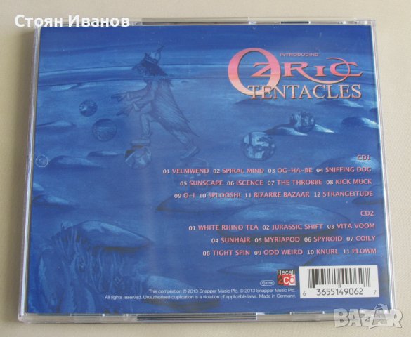 CD Компакт Диск OZRIC TENTACLES – Introducing Ozric Tentacles, снимка 2 - CD дискове - 36665693