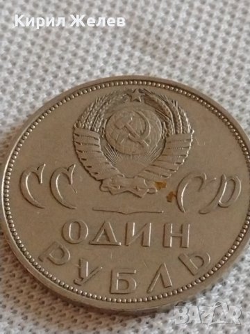 Юбилейна монета 1 рубла СССР 20г. От победата над Фашистка Германия 42436