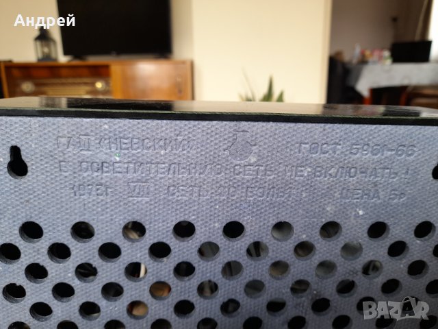 Стара радиоточка Невский, снимка 5 - Антикварни и старинни предмети - 40203329