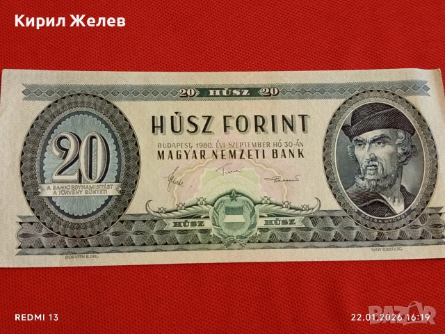 Красива банкнота 20 форинта 1980г. Унгария перфектно състояние за КОЛЕКЦИОНЕРИ 53217