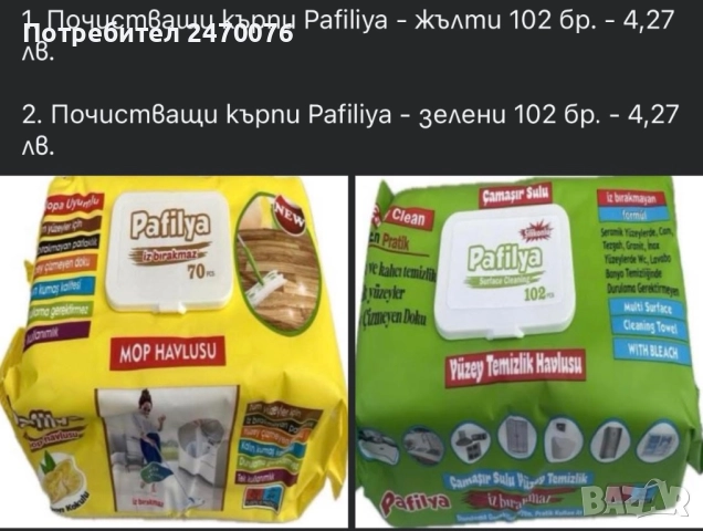  ПРОДУКТИ НА ИЗГОДНИ ЦЕНИ! , снимка 5 - Други - 52321564