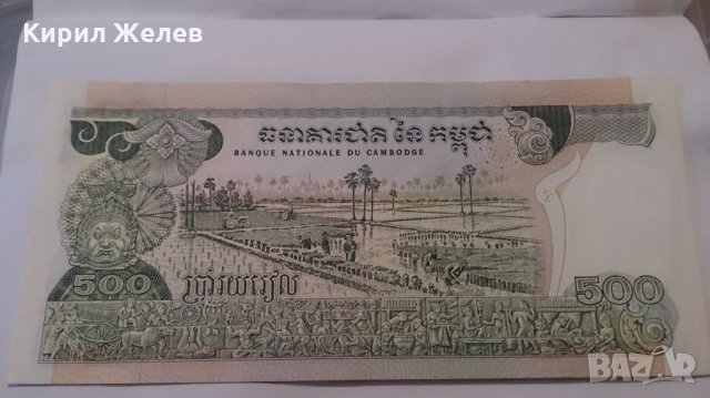 Банкнота Камбоджа -13189, снимка 4 - Нумизматика и бонистика - 28471434