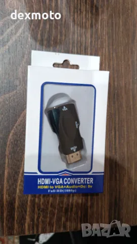 НОВ Преходник Конвертор HDMI към VGA, HDMI мъжки към VGA женски