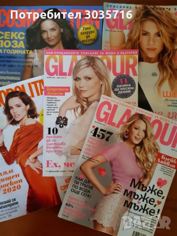 Списания:GLAMOUR & COSMOPOLITAN & JOY за колекция или прочит: 2005-2014г