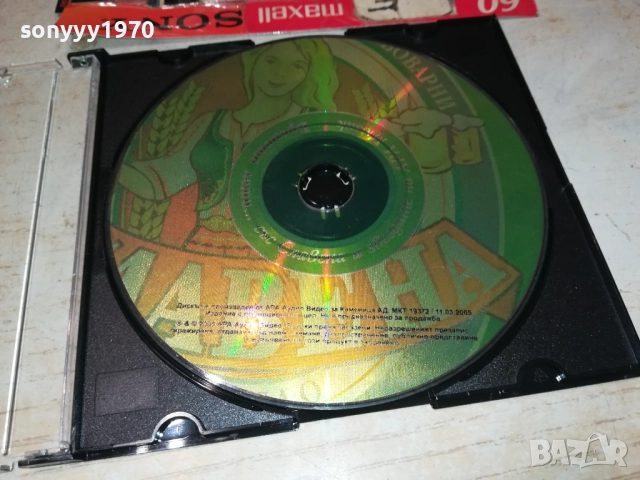 СЛАВЕНА ЦД 1009251011, снимка 13 - CD дискове - 51663231