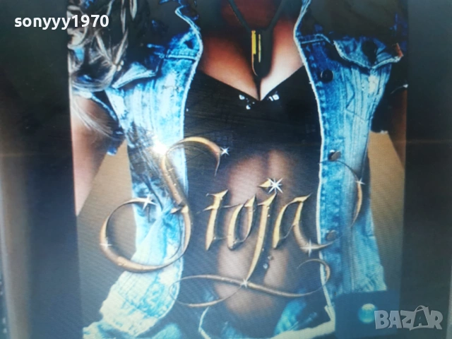 STOJA CD-КУПУВАМ ДИСКА 2801261809