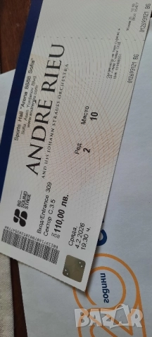 Билет за концерт на Андре Рийо