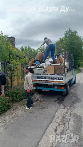 Хамалски Услуги Дупница тел 0896305155 Кърти,Чисти,Извозва, снимка 11 - Транспортни услуги - 50421641