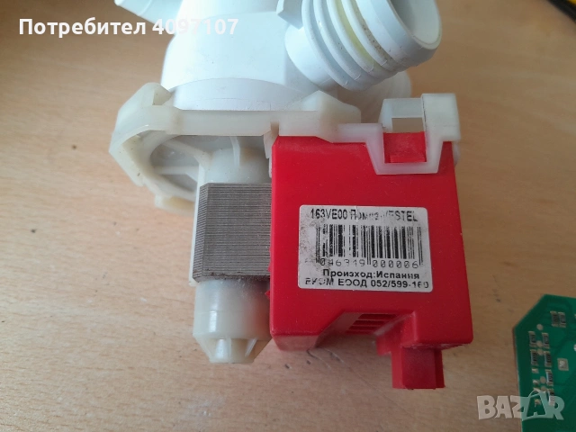 Части за пералня neo, снимка 6 - Перални - 53561096