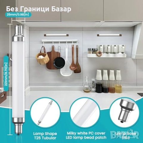 Нови 2 броя Luxvista S15s LED Крушка 300lm 6000K за Огледало/Баня 