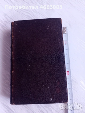Стара БИБЛИЯ , снимка 4 - Колекции - 53016652