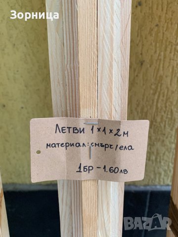 Дървени летвички , снимка 4 - Други - 40855804