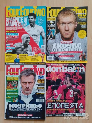 Футболни списания , снимка 2 - Колекции - 49695661