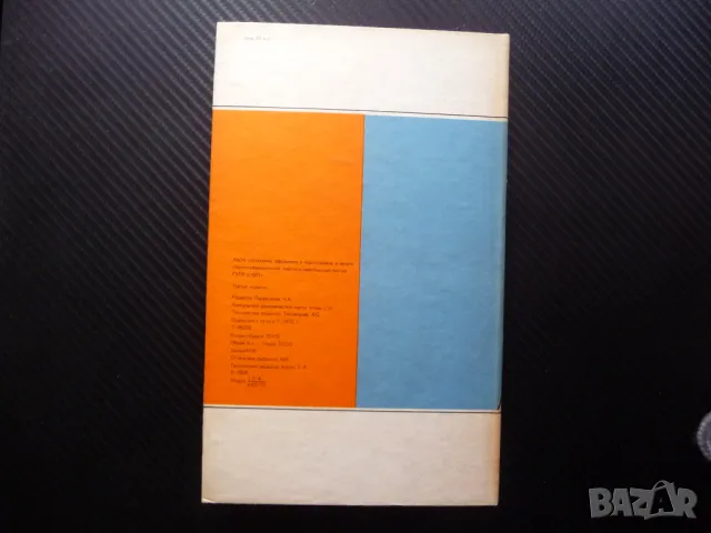 Алжир карта атлас географска градове планини информация Северна Африка, снимка 3 - Други - 48137832