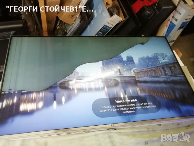 LG    55UH850V  СЪС СЧУПЕН ДИСПЛЕЙ