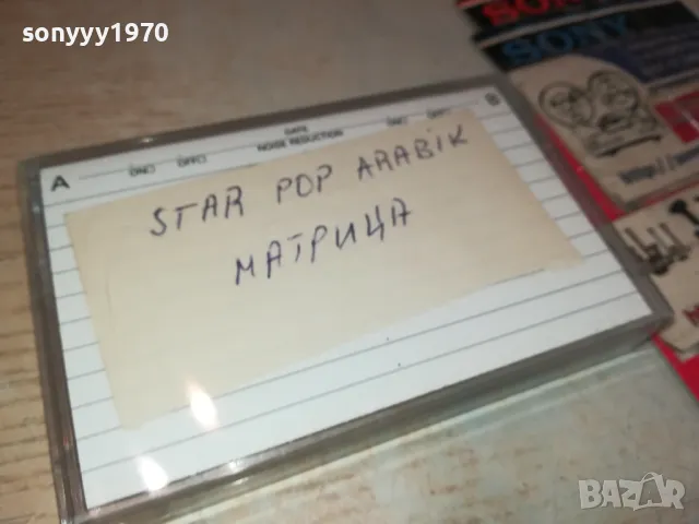 JVC-STAR POP ARABIK-TAPE 2105251848, снимка 11 - Аудио касети - 50379794