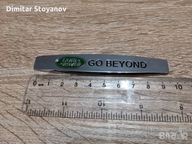 Емблеми Ленд Роувър Land Rover Go Beyond , снимка 2 - Аксесоари и консумативи - 32994010