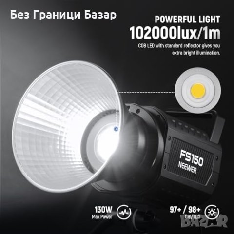 Нов 130W LED Видео Осветител NEEWER FS150 5600K CRI97+ PWM Димиране, снимка 4 - Чанти, стативи, аксесоари - 43557616