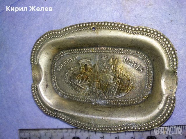 SOUVENIR de PARIS POLIN PARIS Марков МЕСИНГОВ ПЕПЕЛНИК СУВЕНИР ФРАНЦИЯ ЗАБЕЛЕЖИТЕЛНОСТИ ПАРИЖ 41537